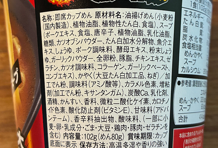 麺欲ハンター 濃辛魚介豚骨ラーメン 大盛り