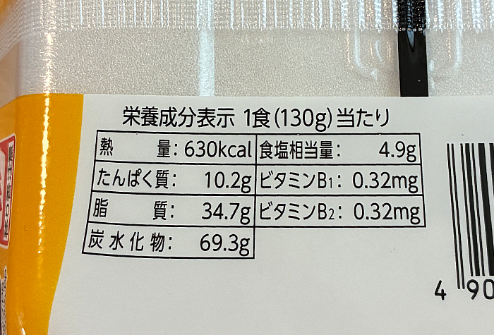 元祖ニュータンタンメン本舗監修 まぜタン