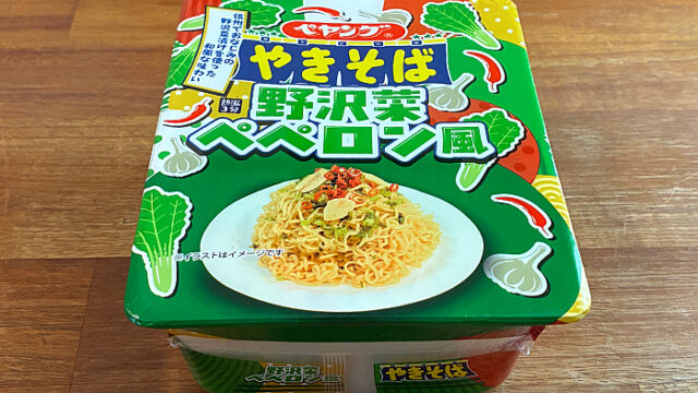ペヤング 野沢菜ぺペロン風やきそば