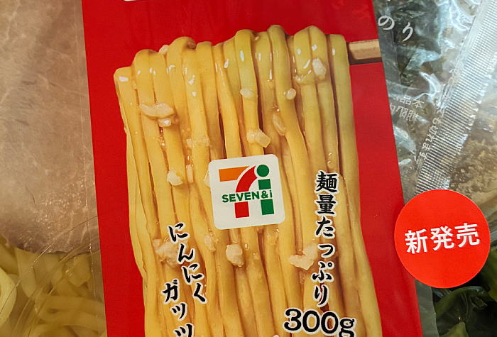 ラーメンWalker監修 冷やし家系ラーメン