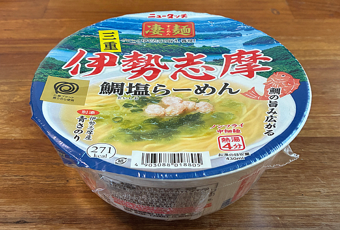 凄麺 伊勢志摩鯛塩らーめん