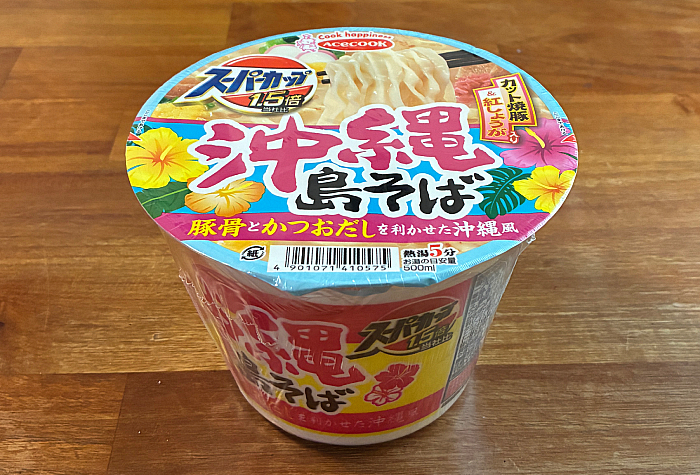 スーパーカップ1.5倍 沖縄 島そば