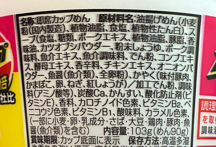 スーパーカップ1.5倍 沖縄 島そば