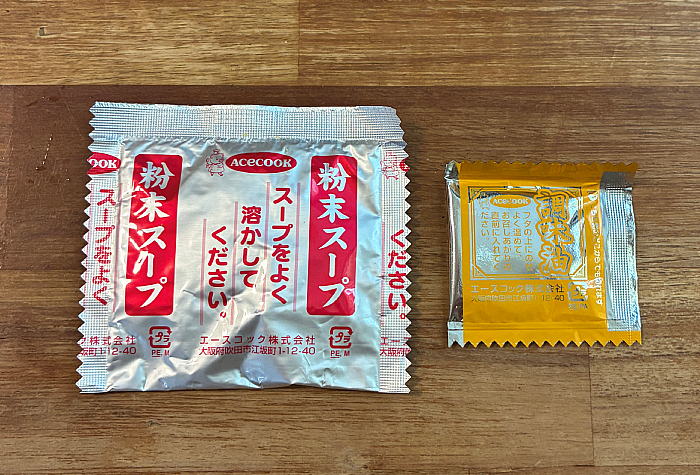 スーパーカップ1.5倍 沖縄 島そば