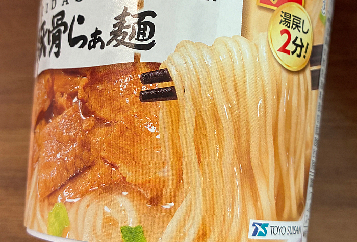 裏飯田商店 豚骨らぁ麺