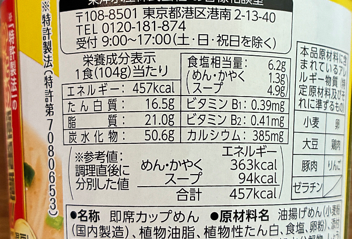 裏飯田商店 豚骨らぁ麺