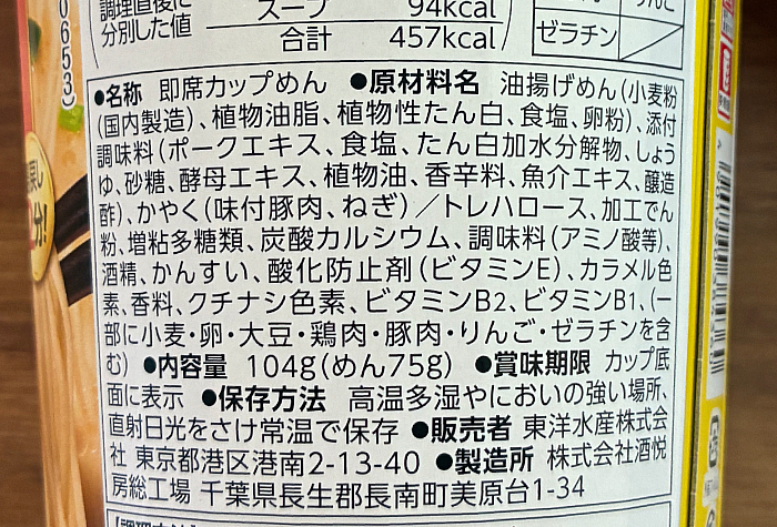 裏飯田商店 豚骨らぁ麺