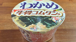 わかめラーメン 牛骨コムタン味