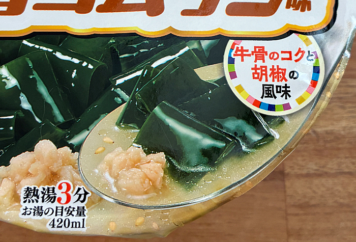 わかめラーメン 牛骨コムタン味