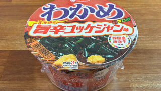わかめラーメン 旨辛ユッケジャン味