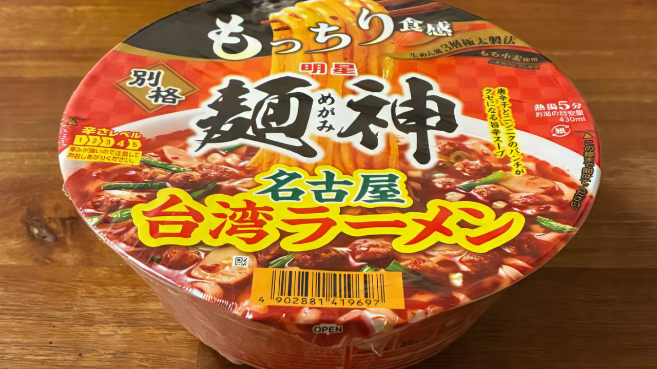 別格麺神 名古屋台湾ラーメン