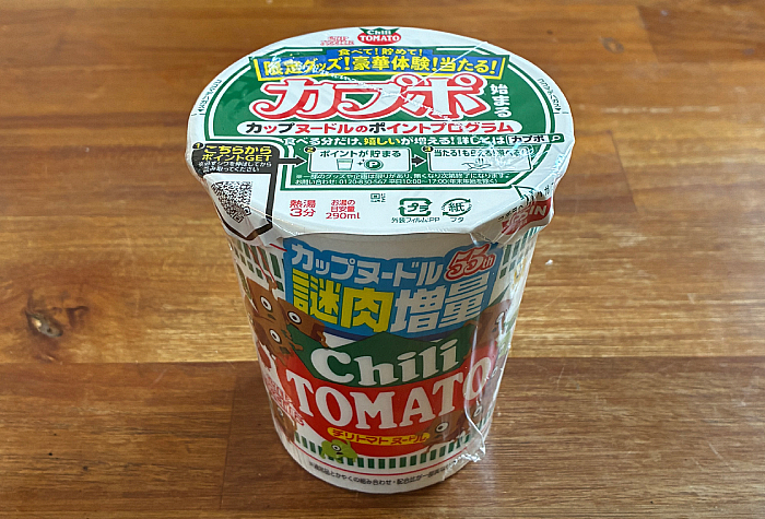 カップヌードル チリトマトヌードル 感謝の謎肉増量