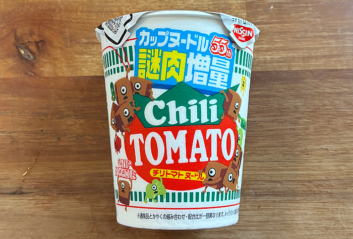 カップヌードル チリトマトヌードル 感謝の謎肉増量