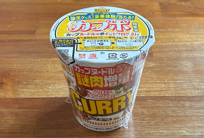 カップヌードル カレー 感謝の謎肉増量