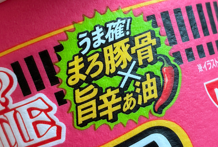 カップヌードル 辛豚