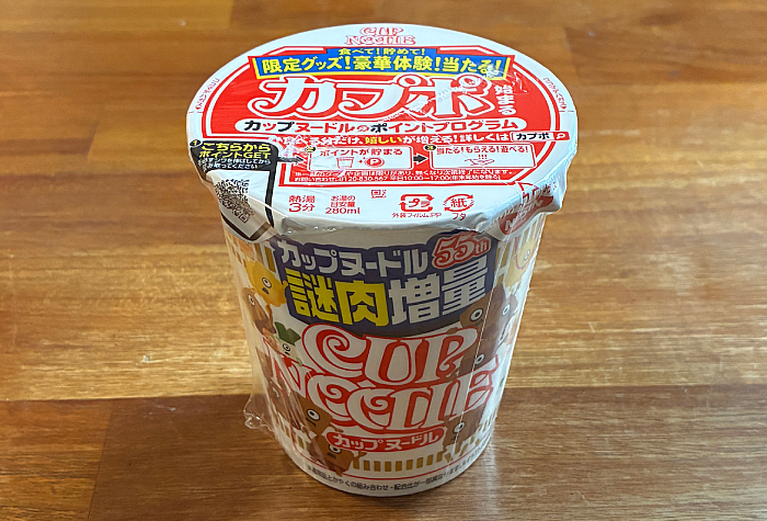 カップヌードル 感謝の謎肉増量