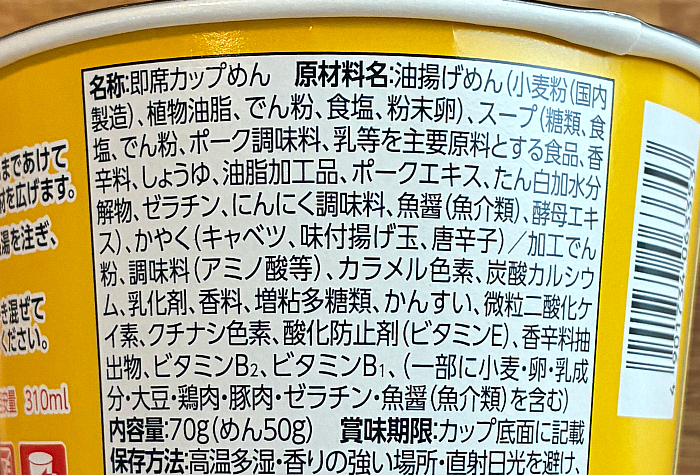 カップスター 辛豚醤油