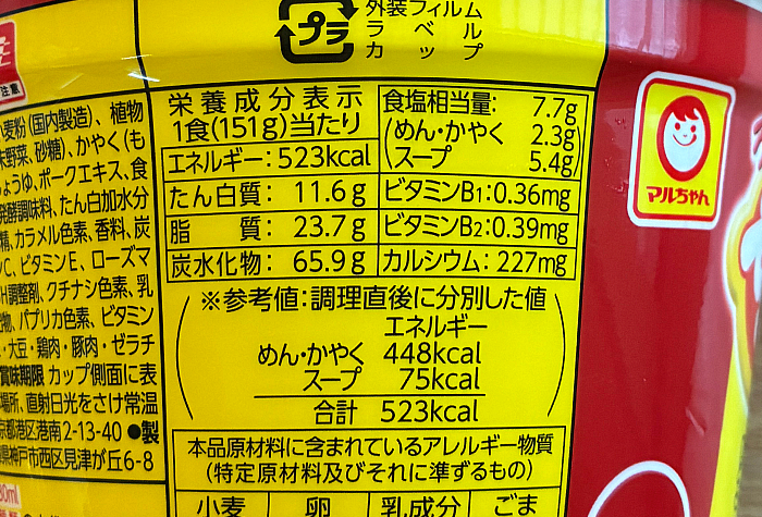 でかまる バリシャキ!辛もやし中華そば