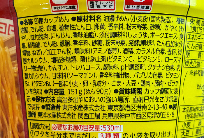 でかまる バリシャキ!辛もやし中華そば