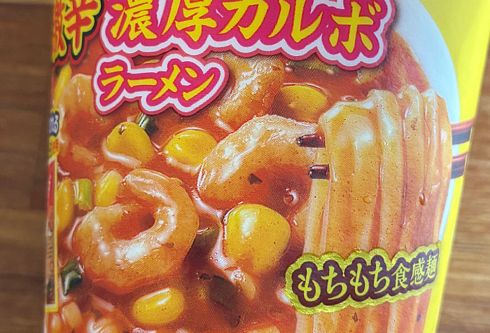 韓流辛麺 激辛濃厚カルボラーメン