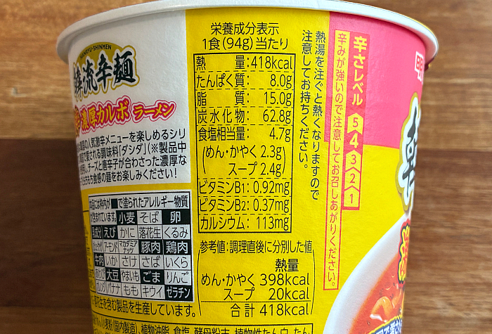 韓流辛麺 激辛濃厚カルボラーメン
