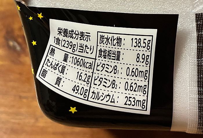 一平ちゃん夜店の焼そば 超特盛 からしマヨ2個付