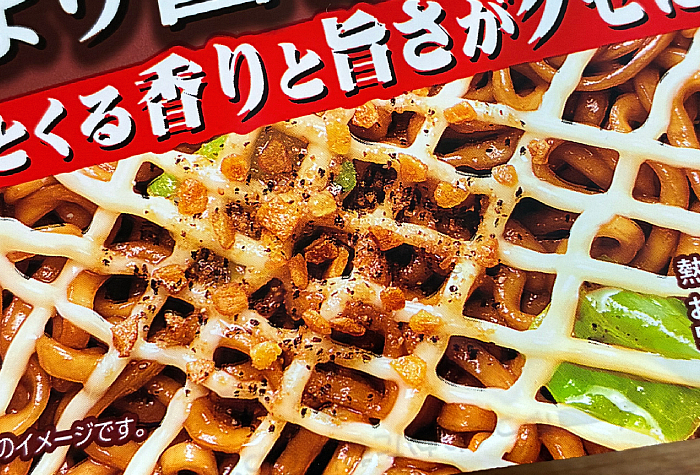 ガツンとくる“焦がしにんにく”の香りと、“たまり醤油”の深いコク、濃厚な旨みがクセになるソース