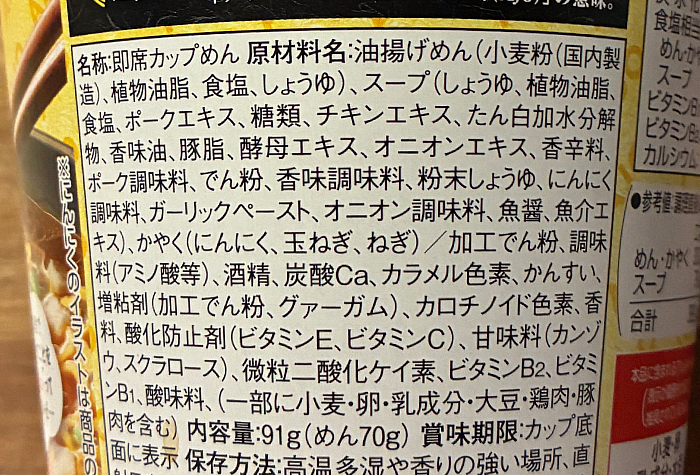 全国謎めん巡り 川崎アホーメン