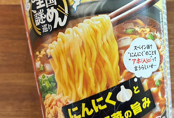 全国謎めん巡り 川崎アホーメン