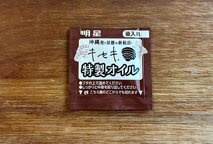 キセキ.監修 白い貝だし琉球そば