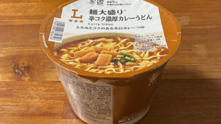 ローソン 麺大盛り 辛コク濃厚カレーうどん