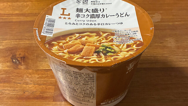 ローソン 麺大盛り 辛コク濃厚カレーうどん
