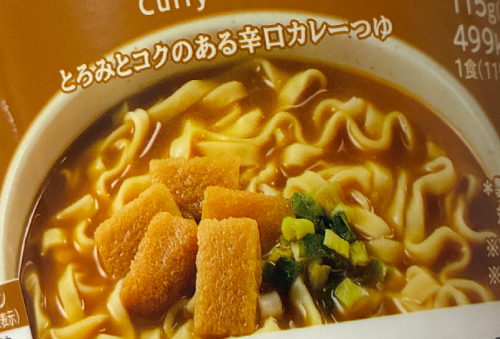 ローソン 麺大盛り 辛コク濃厚カレーうどん
