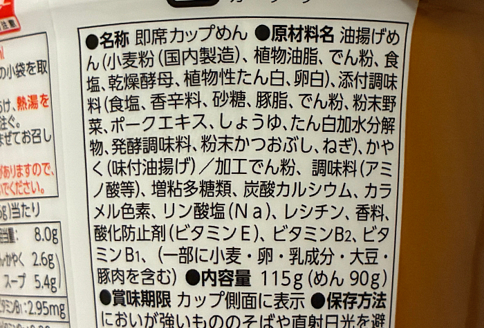 ローソン 麺大盛り 辛コク濃厚カレーうどん