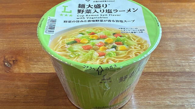 ローソン 麺大盛り 野菜入り塩ラーメン