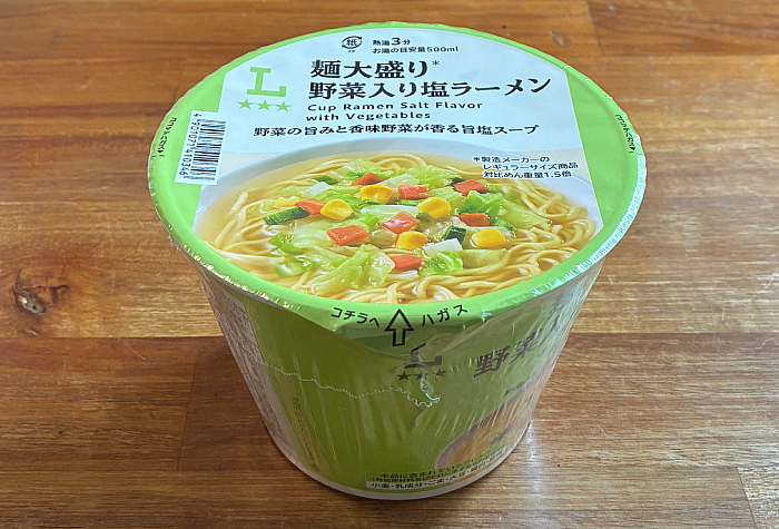 ローソン 麺大盛り 野菜入り塩ラーメン