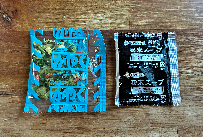 ローソン 麺大盛り 野菜入り塩ラーメン