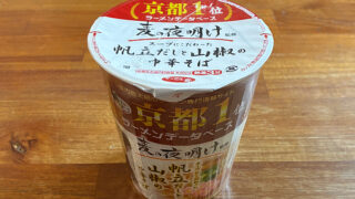 麦の夜明け監修 帆立だしと山椒の中華そば