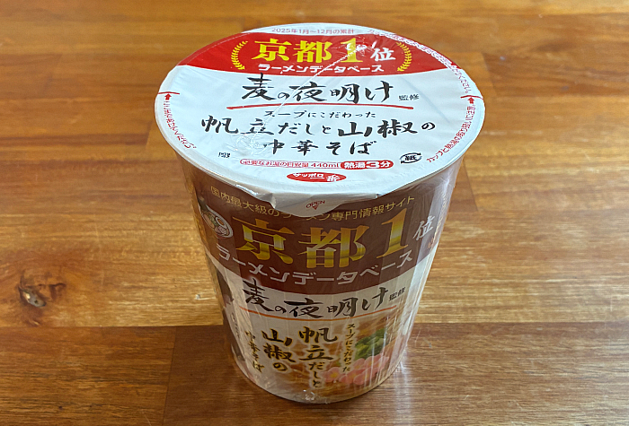 麦の夜明け監修 帆立だしと山椒の中華そば
