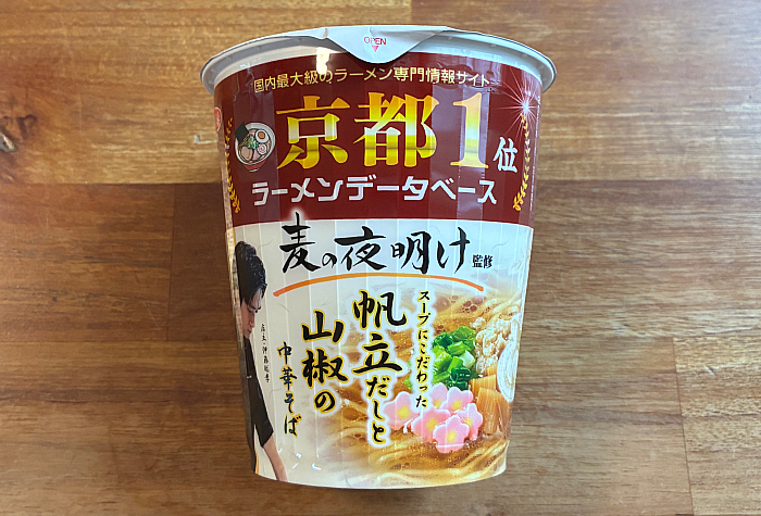 麦の夜明け監修 帆立だしと山椒の中華そば