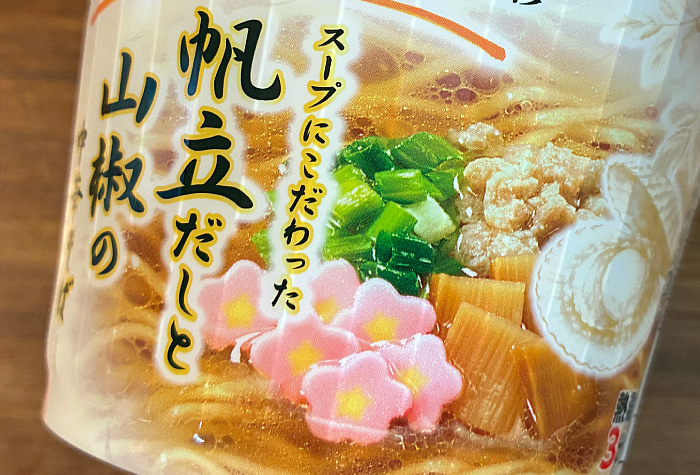 麦の夜明け監修 帆立だしと山椒の中華そば