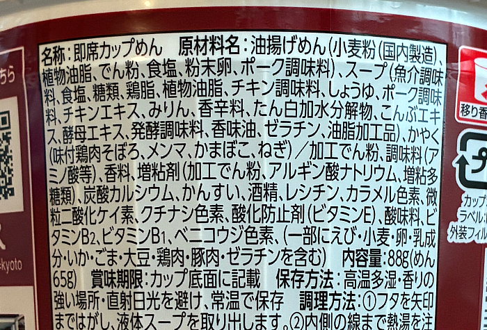 麦の夜明け監修 帆立だしと山椒の中華そば