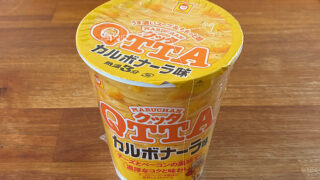 クッタ カルボナーラ味