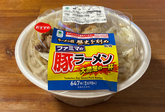 ラーメン荘 歴史を刻め監修 豚ラーメン