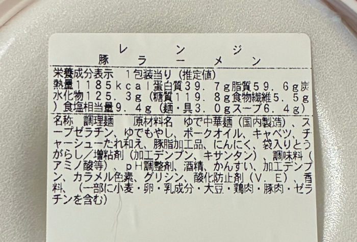 ラーメン荘 歴史を刻め監修 豚ラーメン