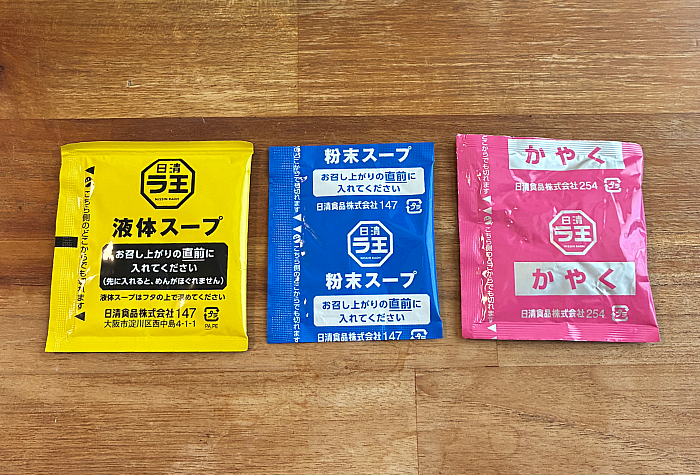 日清ラ王 とろまろ塩