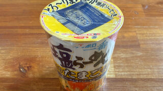 サッポロ一番 塩らーめん やっぱりたまごでしょ！