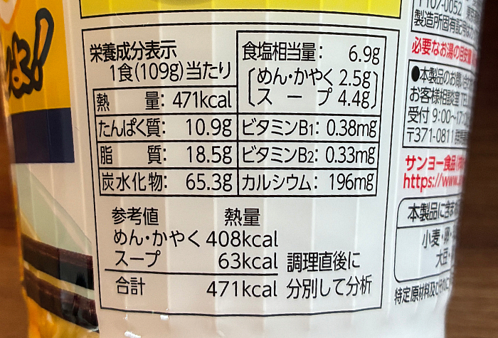 サッポロ一番 塩らーめん やっぱりたまごでしょ！