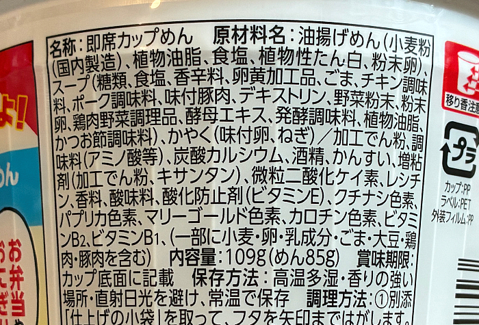 サッポロ一番 塩らーめん やっぱりたまごでしょ！