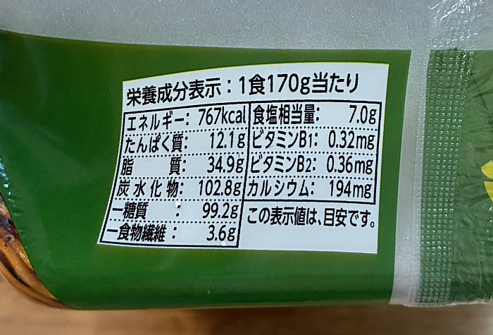 セブンプレミアム 博多だるま監修 ねぎ豚骨味まぜそば